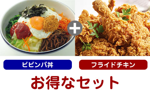 ビビンパ丼