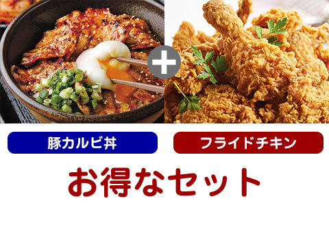 豚カルビ丼